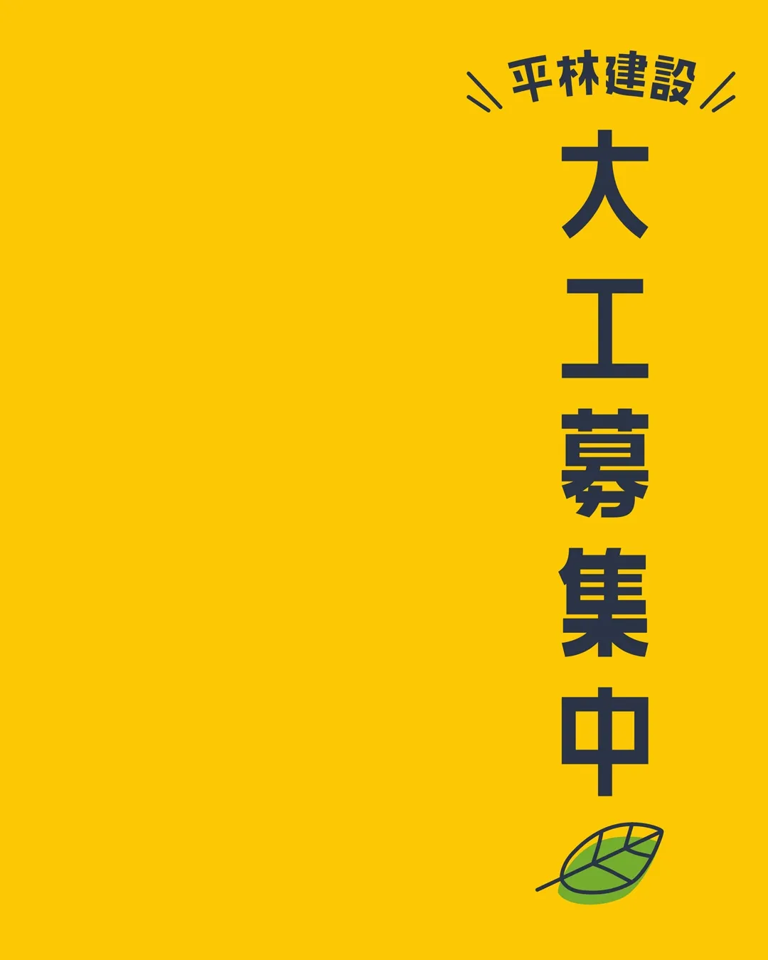 【移住支援金対象】【未経験歓迎】大多喜町で「見えないところも...